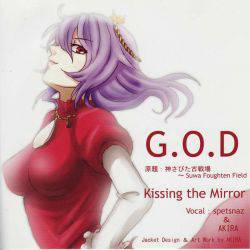 Kissing The Mirror : G.O.D
